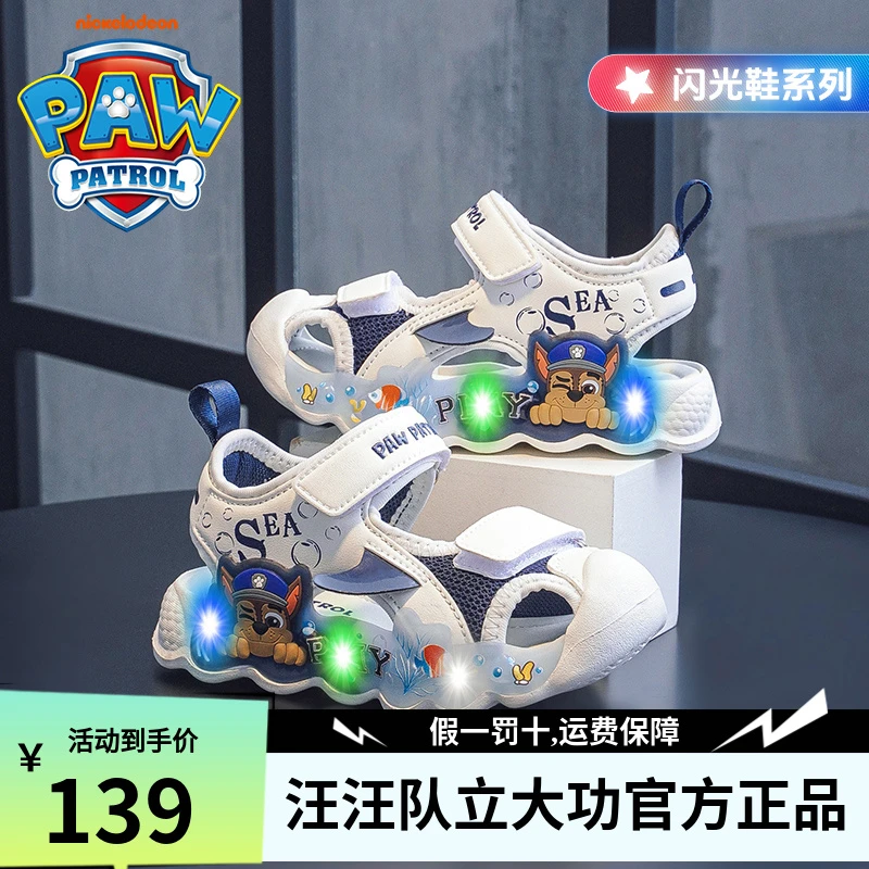 汪汪队包头儿童男童凉鞋透气2025夏季新款中小童软底闪光亮灯鞋女