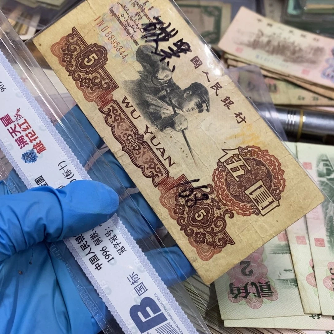 合***一退市钱币原图发货一张