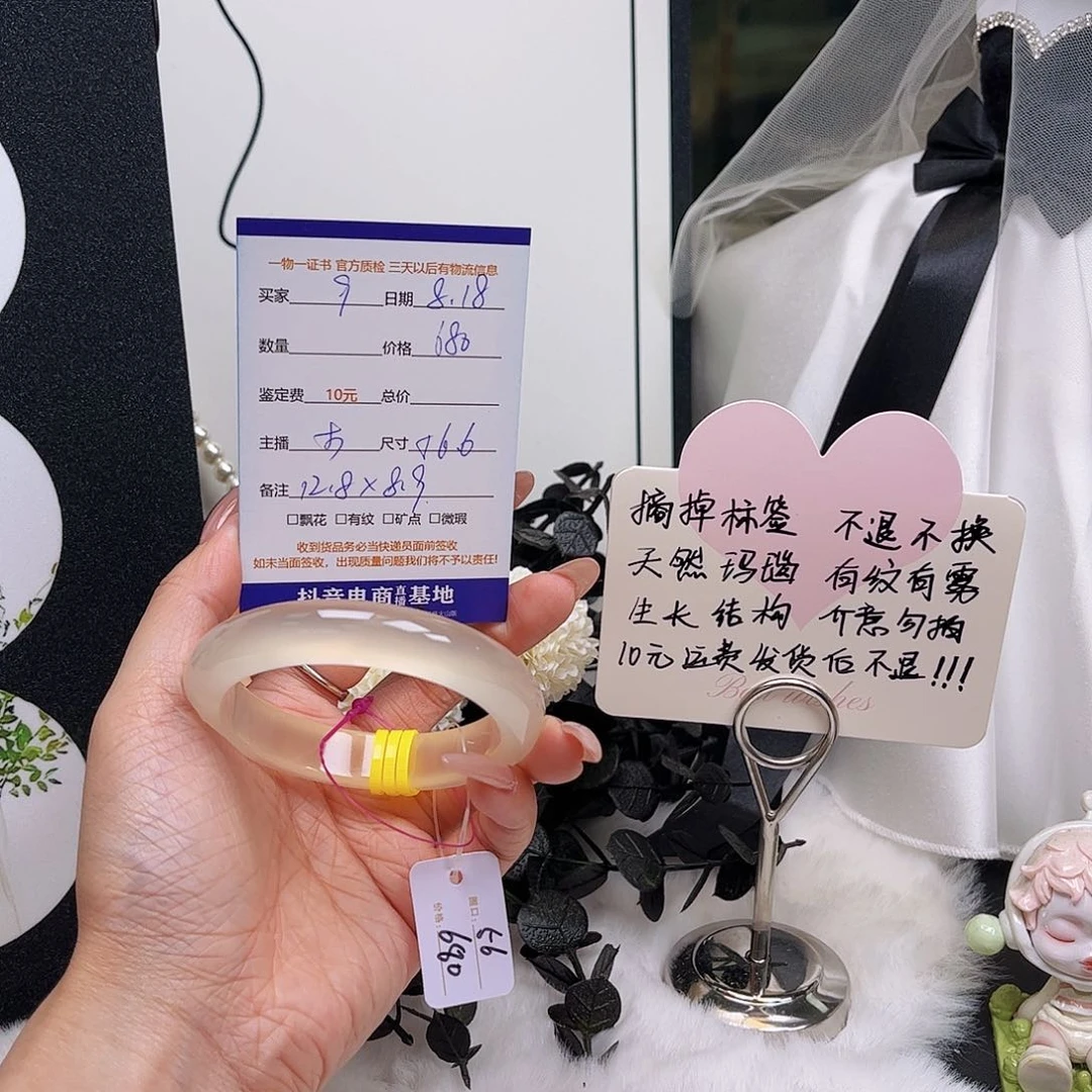 玛瑙/玉髓手镯未镶嵌钱****9