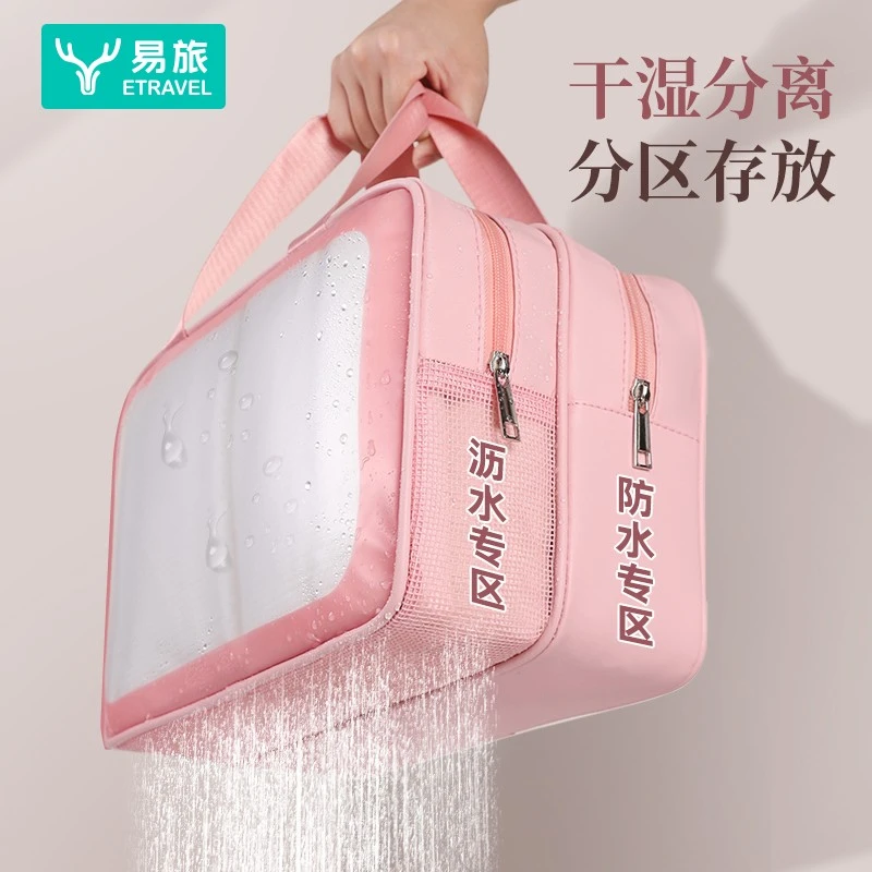 双层加厚防水化妆包干湿分离高颜值大容量洗漱包防污洗漱包便携