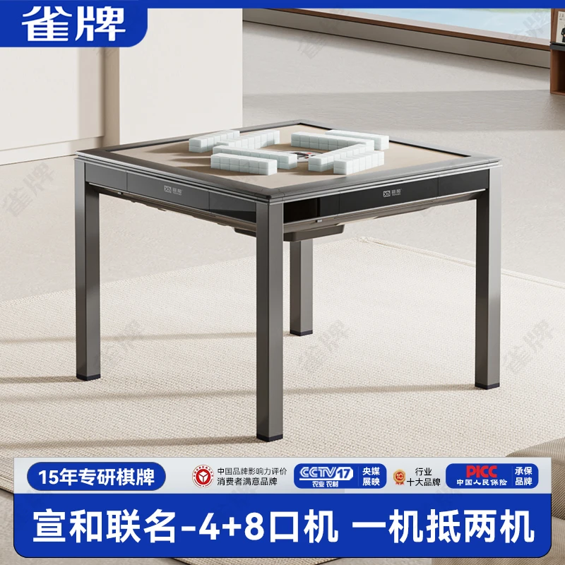 宣和联名麻将机全自动家用麻将桌四口八口免推牌全自动麻将机
