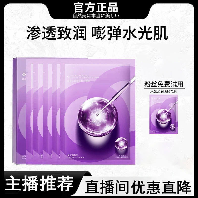 【雪儿专属 到手4盒】水光面膜熬夜补水光肌祛黄提亮肤色淡化抗氧化