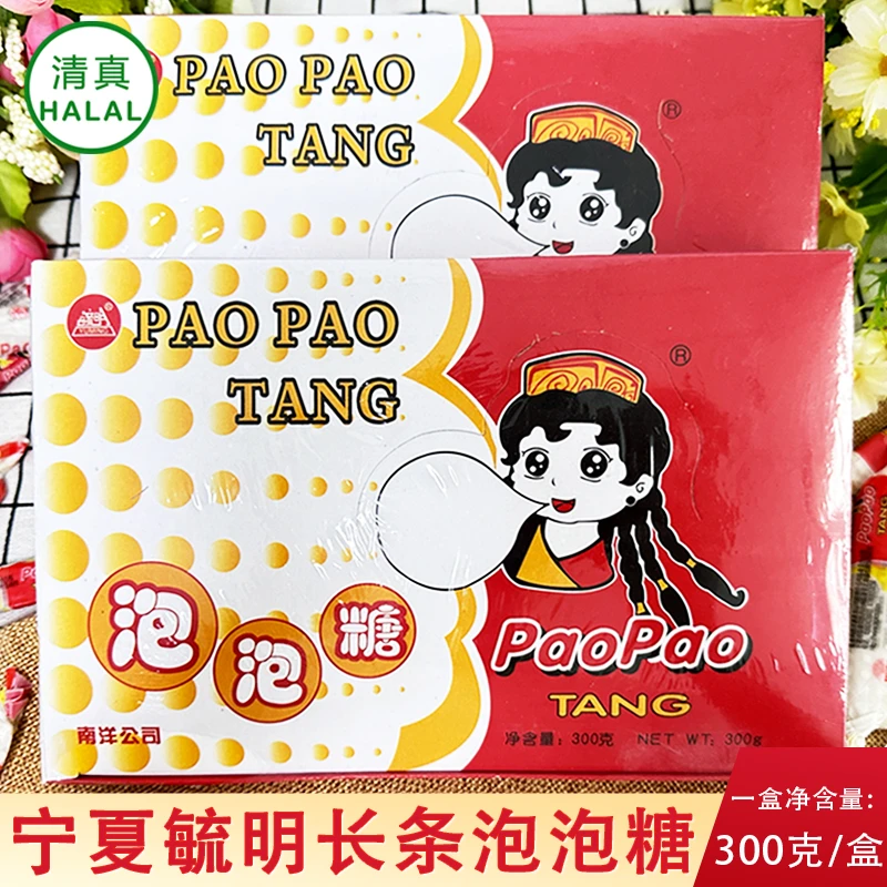 童年怀旧临夏毓明长条泡泡糖300克长条口香糖休闲食品零食小吃