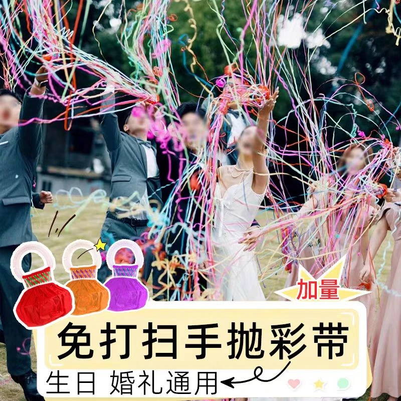 手抛彩带喷筒生日礼花庆祝拉炮喷花婚礼气氛道具派对氛围感喷花筒