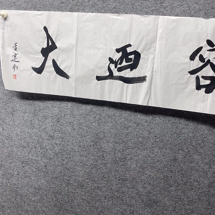 国画书画进万家精品