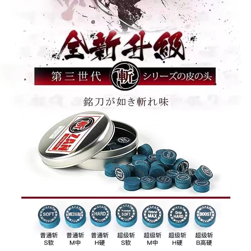 超级斩皮头中式黑八花式九球大头杆皮头