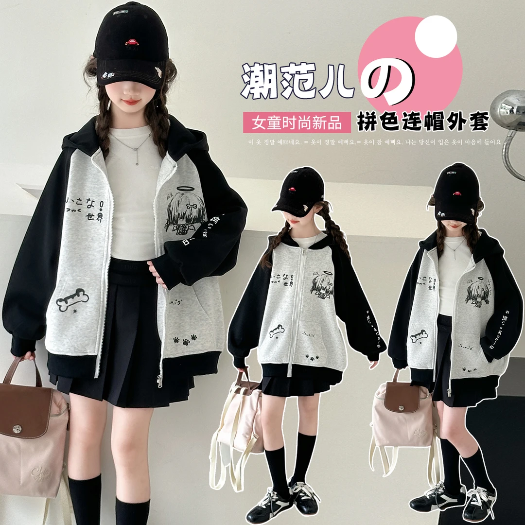 女童洋气运动外套儿童撞色开衫中大童装连帽棒球服上衣春秋新款