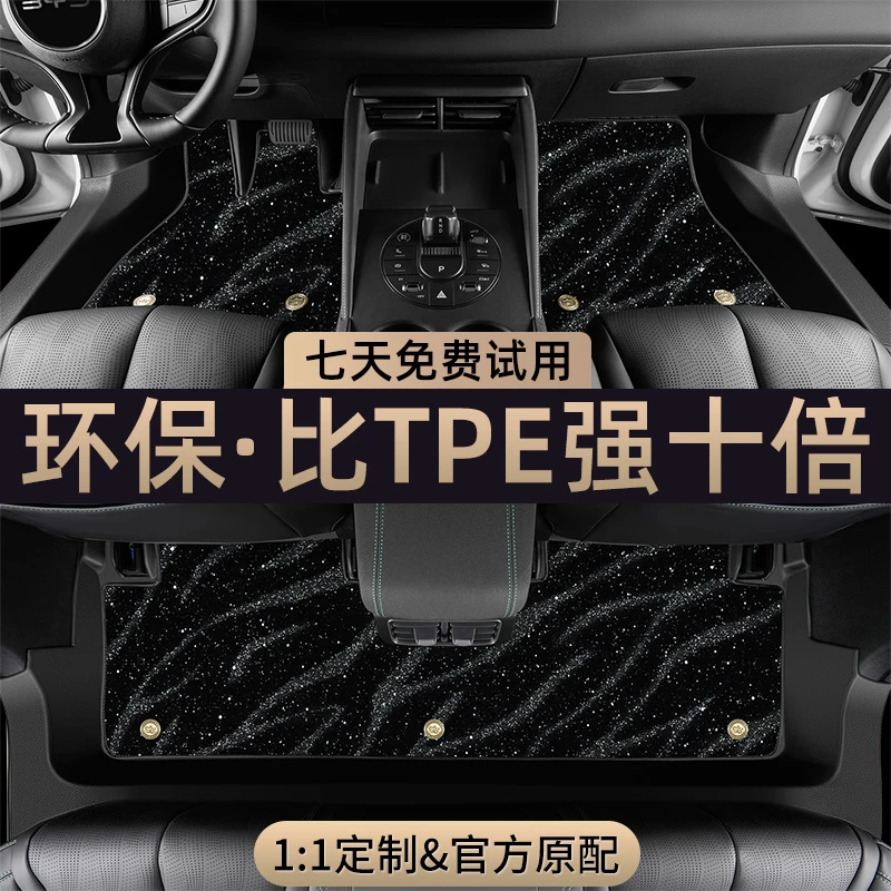 【比亚迪】脚垫专车专用上层毯tpe汽车脚垫唐秦汉元宋海豹海狮海豚