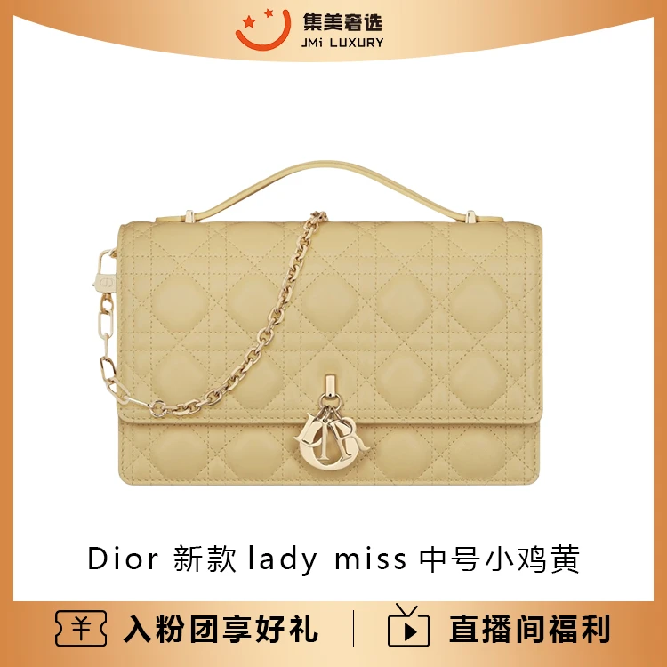 99新 DIOR/迪奥 Dior 新款lady miss中号小鸡黄时尚百搭包/JM9732