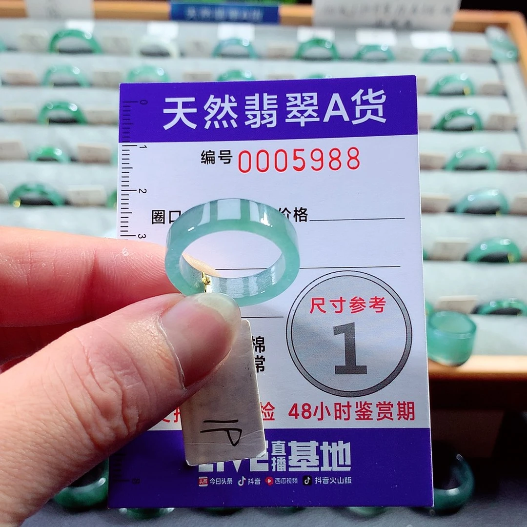 翡翠戒指未镶嵌19号