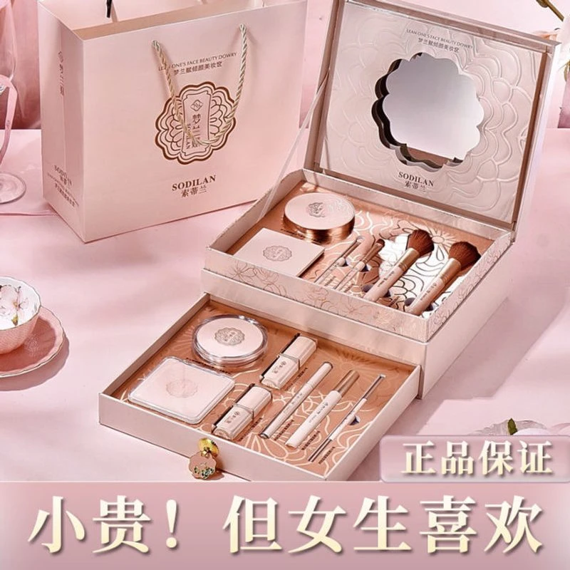索蒂兰梦兰赋美妆奁彩妆套装雕花口红化妆品礼盒送女友女神节礼物