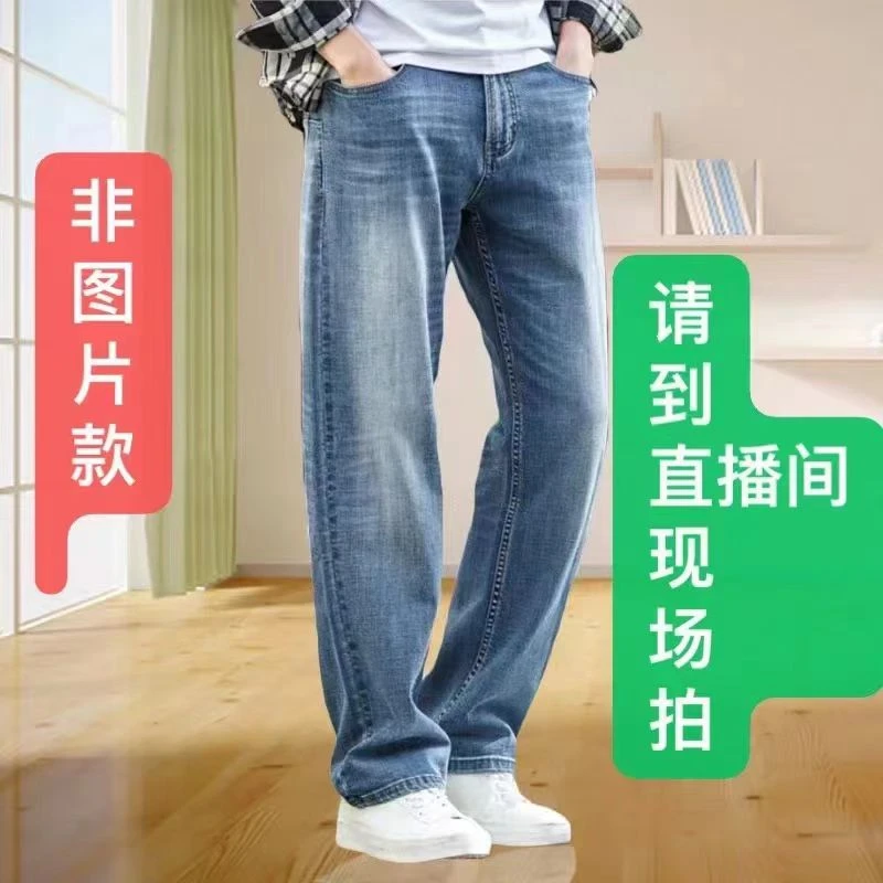 时尚百搭微瑕C2精品男装牛仔裤【直播选款】