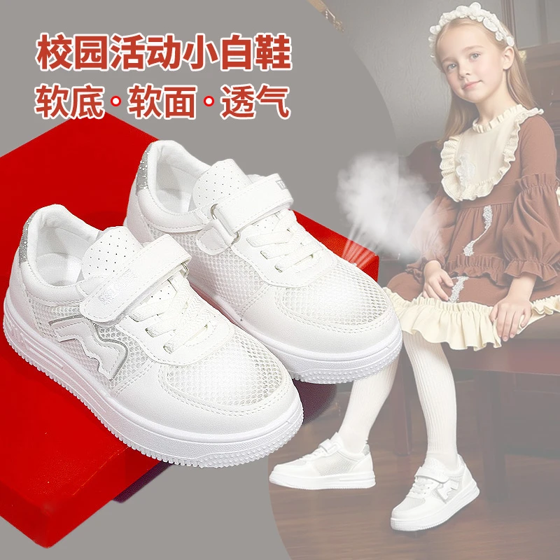轻便透气女童板鞋小白鞋单网夏季软底3-6岁儿童鞋子女孩镂空网面