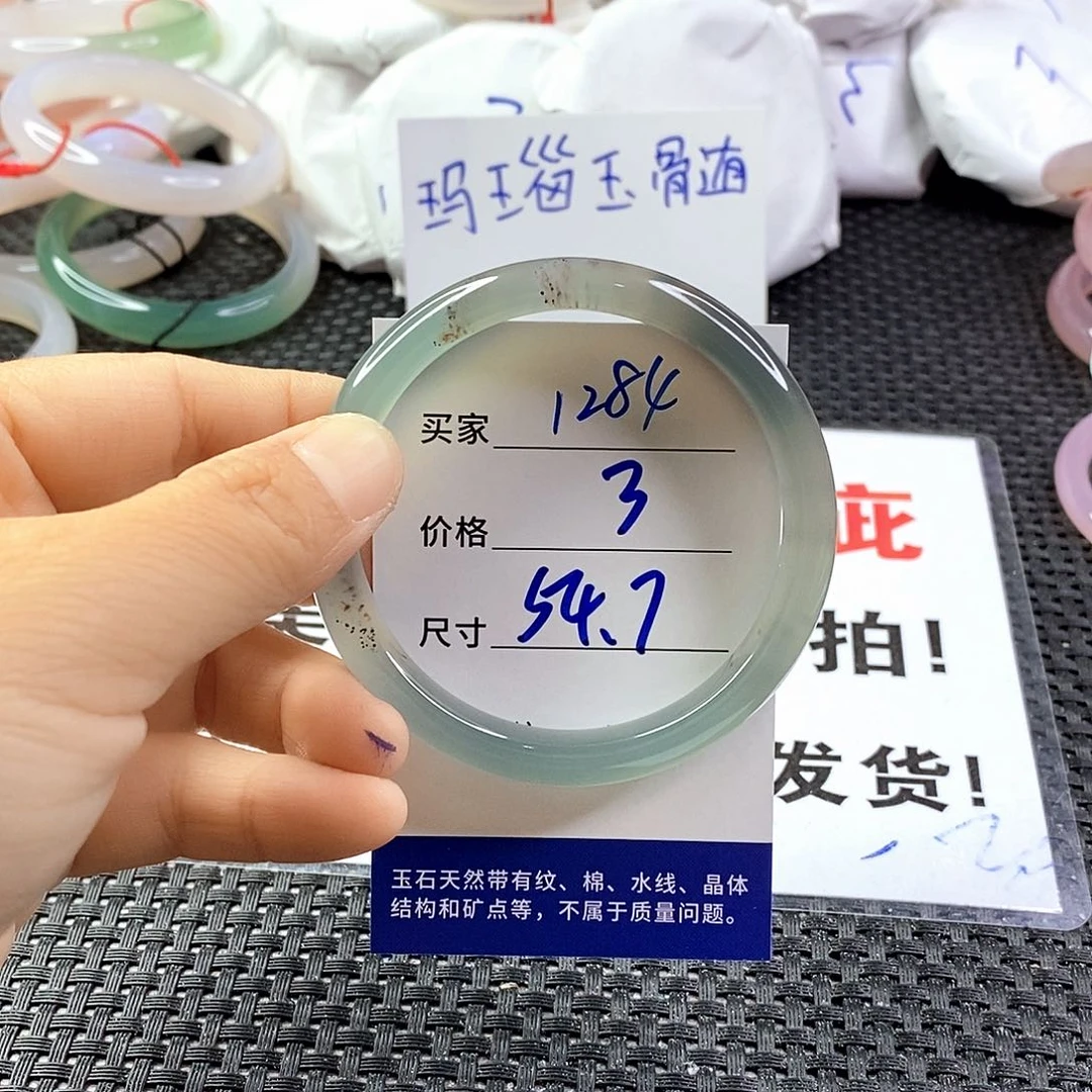 手镯玛瑙/玉髓未镶嵌1284