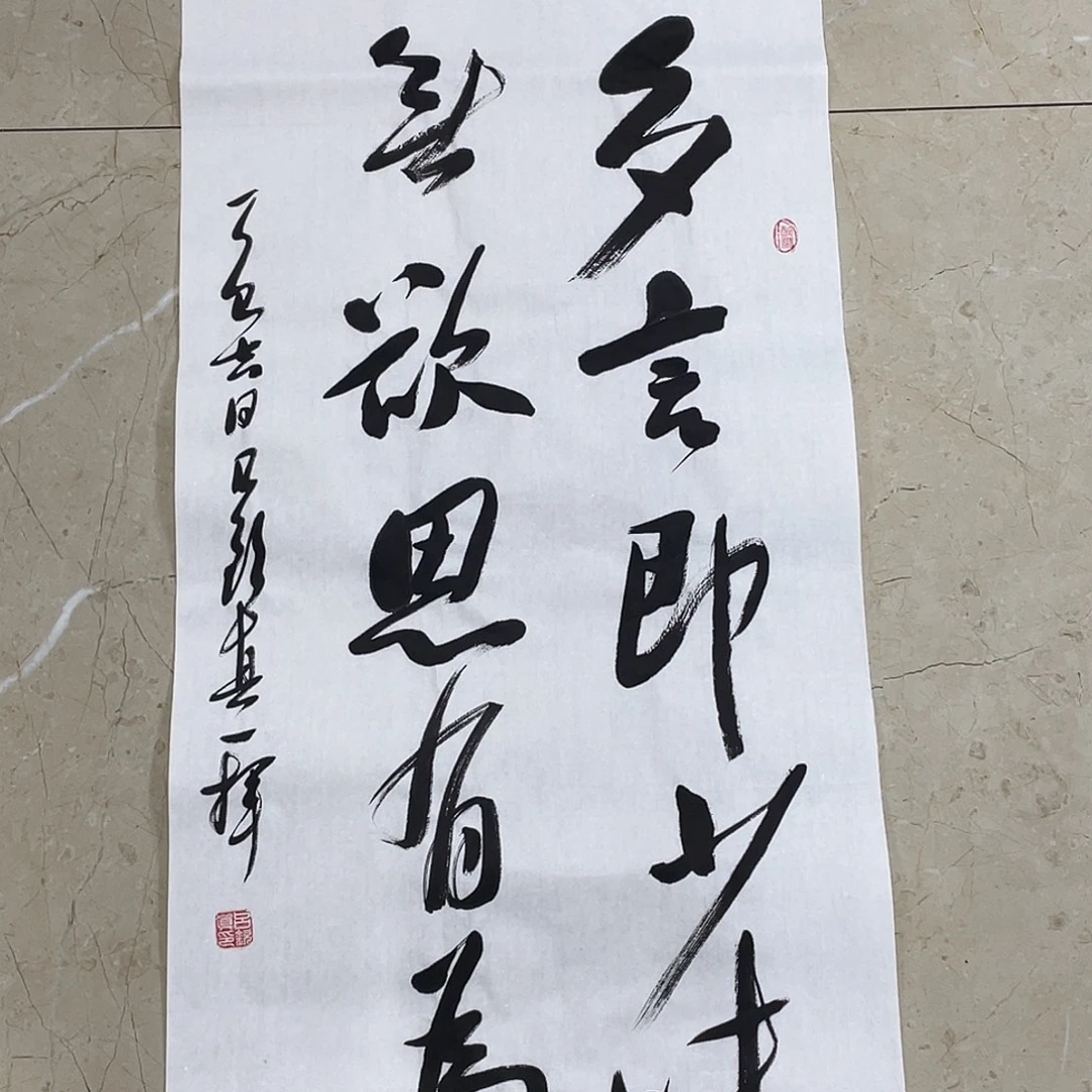 书法Lvqinzhenshufa