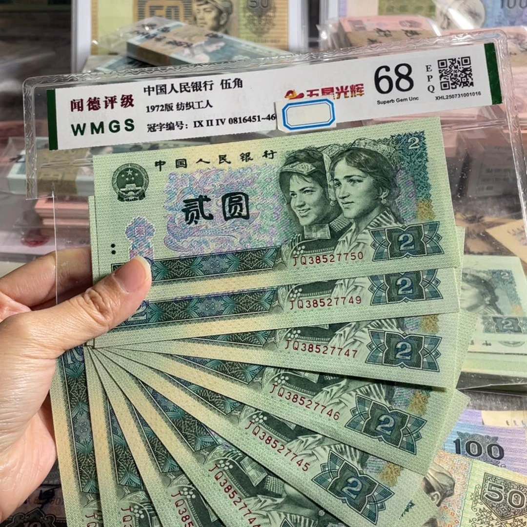 902元全新10张连号，号码随机