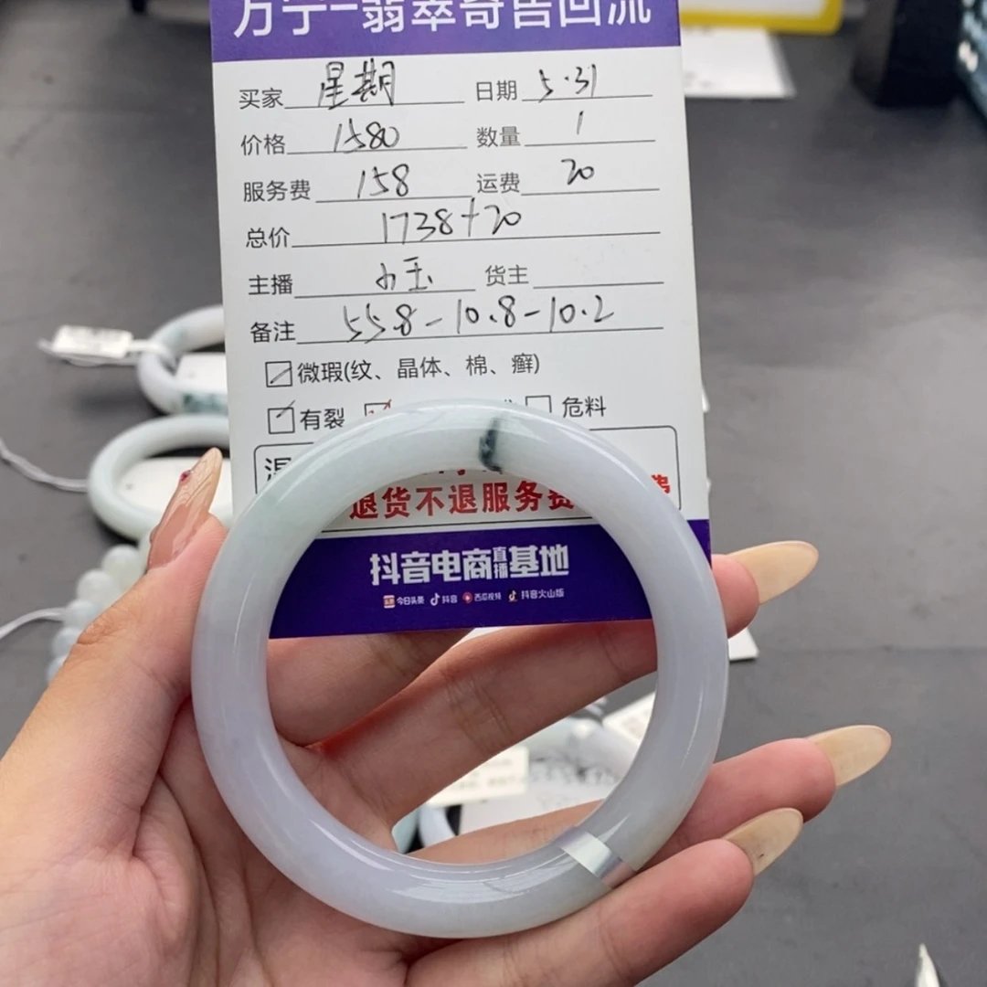 【闪购商品】翡翠手镯未镶嵌星*八