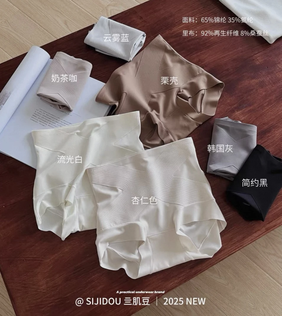 SIJIDOU1252轻塑型奶皮裤女士高腰收腹提臀透气三角内裤