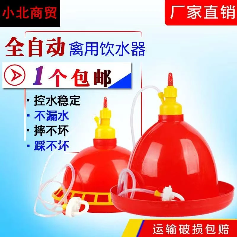 大号鸡用普拉松饮水器自动饮水壶鸡鸭鹅养殖设备用品U型开接软管