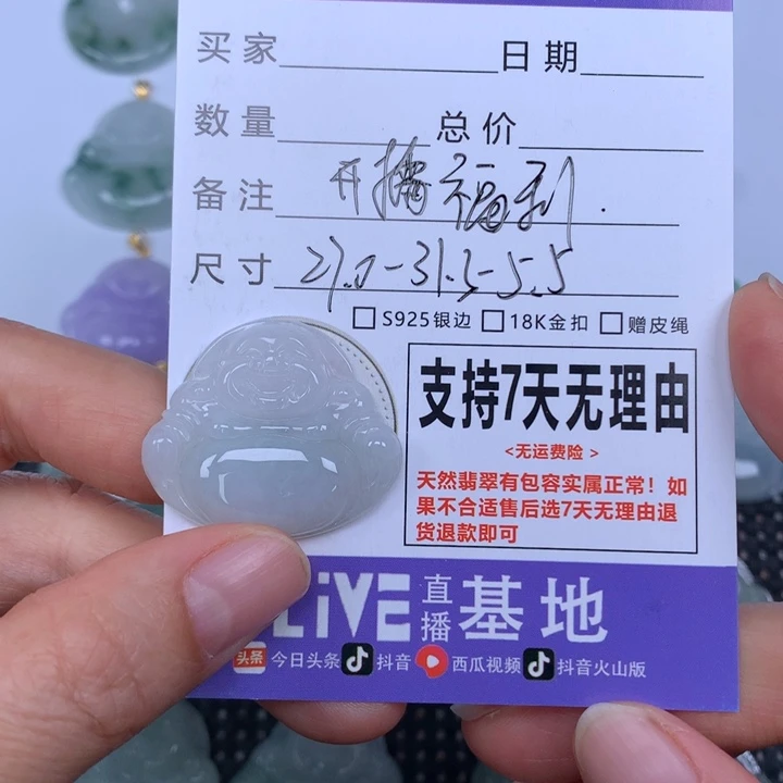 翡翠未镶嵌颈饰天然