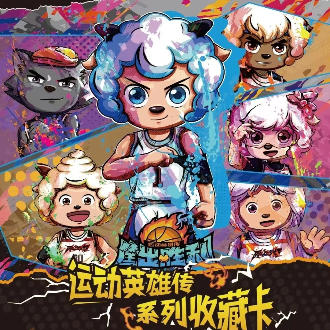 【玩法】喜羊羊与灰太郎之筐出胜利运动英雄传系列收藏卡