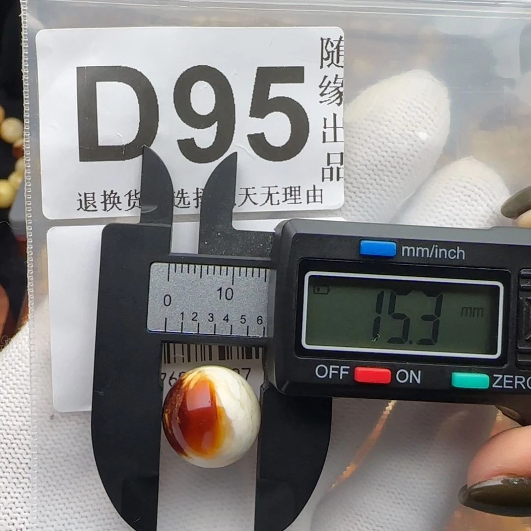 琥珀未镶嵌裸石15尺寸