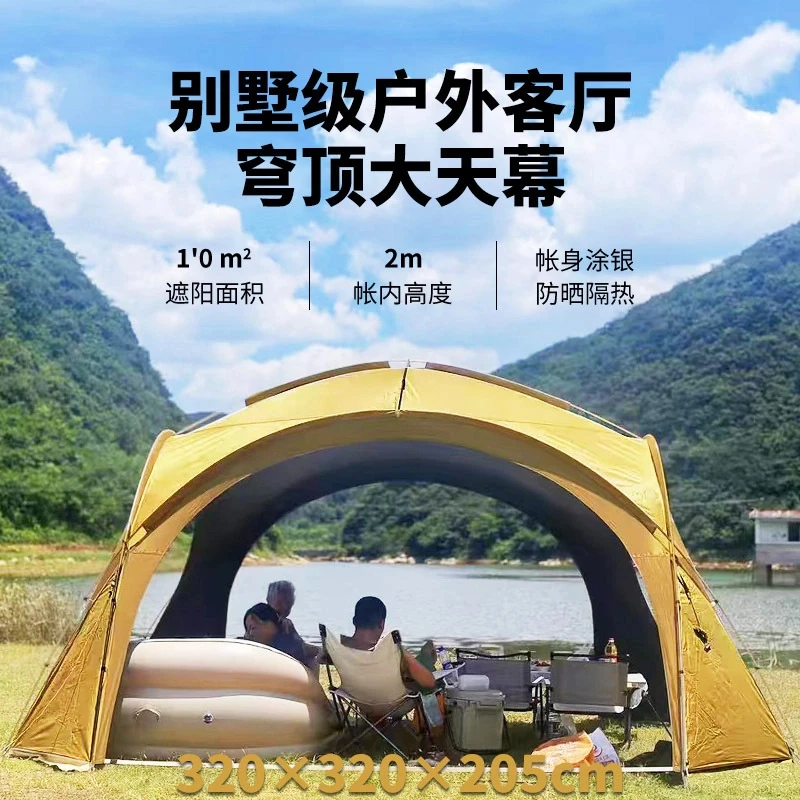 尚动户外派对帐篷圆形蒙古包穹顶天幕露营防晒遮阳帐篷便携式凉亭