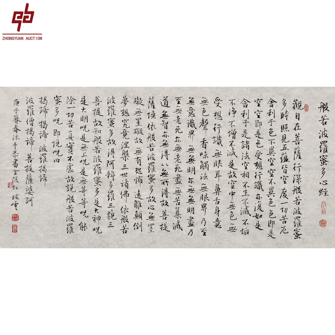 lot4082 孙晓云 书法 34cm*68cm 原片 2.0平尺