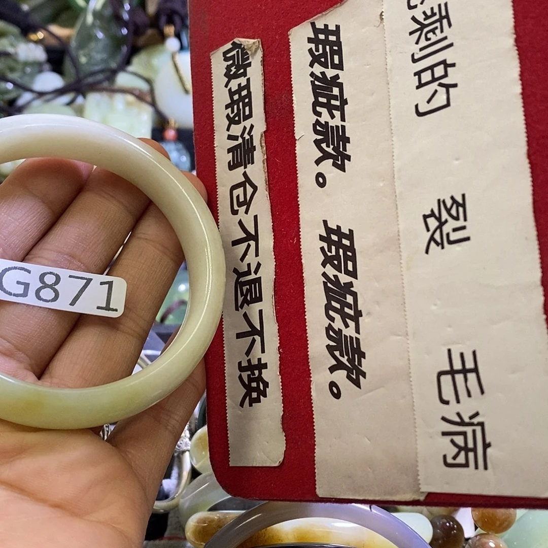 岫玉未镶嵌手镯57-58口径