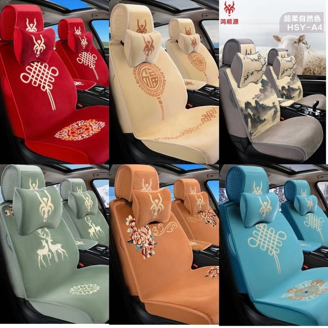 超柔系列汽车坐垫