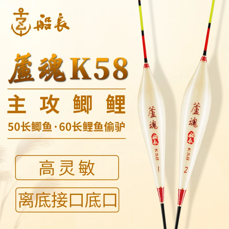 船长浮漂芦魂K58芦苇鲫鱼漂手工芦苇高灵敏醒目黑坑竞技鲤鱼漂