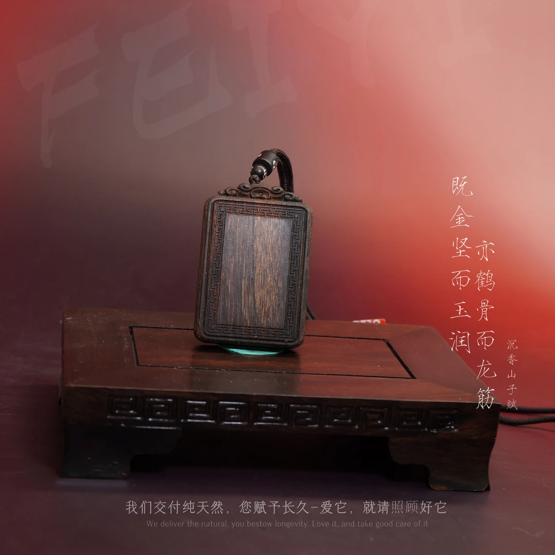 J60沉香【文莱黑奇楠树心奇韵吊牌-无事牌】31.1g-NJ121900601175-6