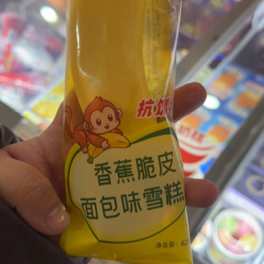 香蕉脆皮雪糕2支
