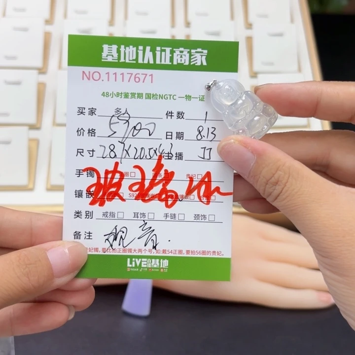 翡翠18K金镶嵌颈饰观 音