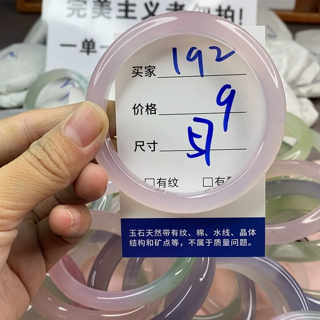 玛瑙/玉髓手镯未镶嵌192