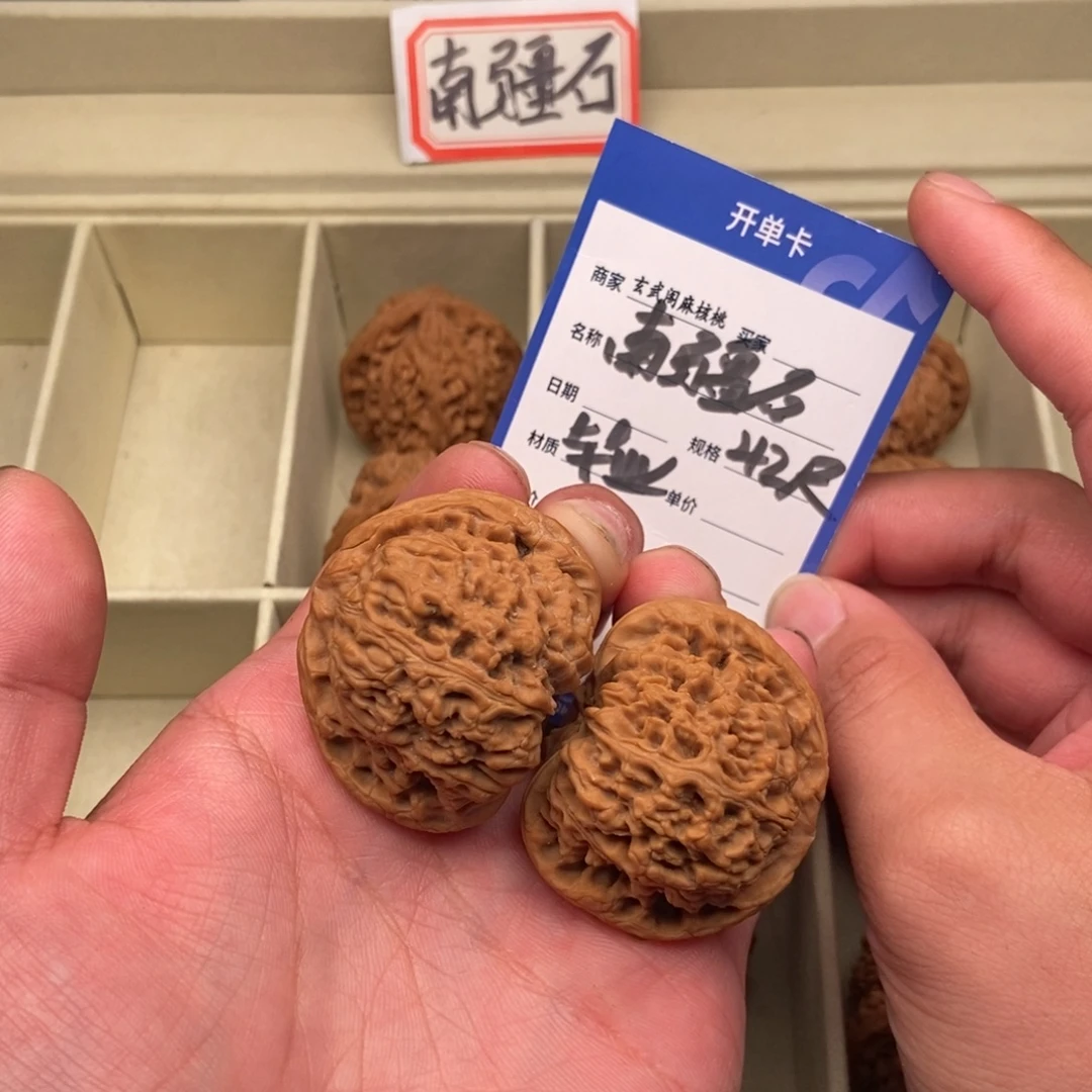 文玩核桃把件南疆石(42尺寸)