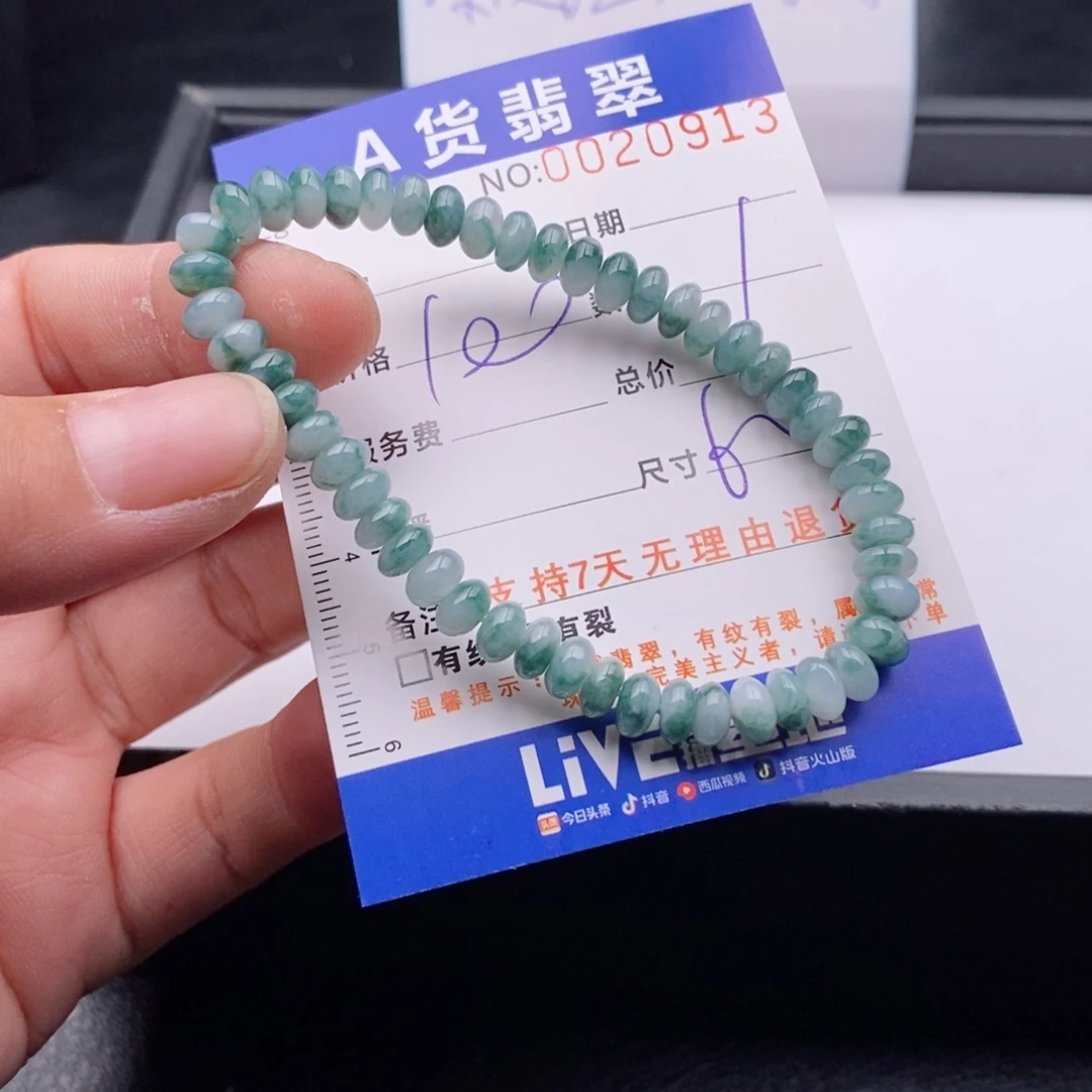 未镶嵌手链翡翠多样性