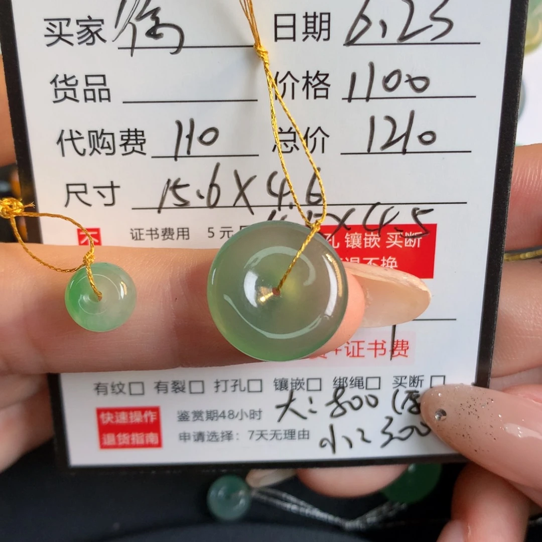 徐***之翡翠散珠翡翠翡翠