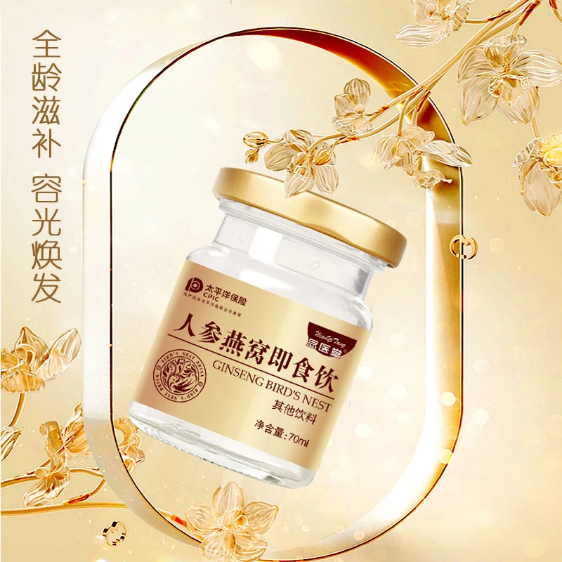 人参燕窝饮品植物饮品植物饮料