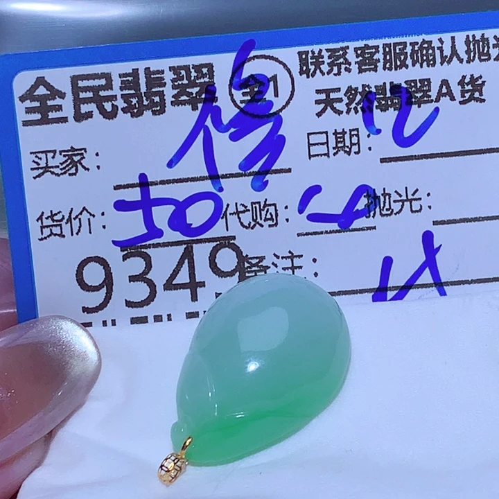 修***罗颈饰未镶嵌翡翠hhh