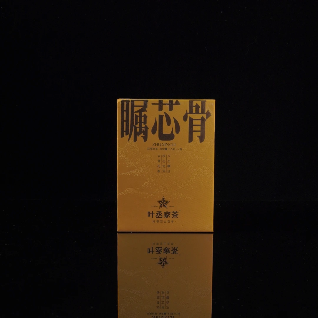 叶丞家茶 武夷岩茶*瞩芯骨 {8.5g*2泡} 1套 YCJC1-06-1