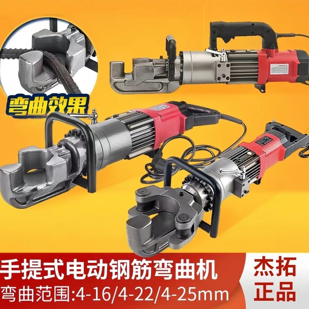杰拓手提式钢筋弯曲机无刷电动液压折弯器小型钢筋调直机打弯机