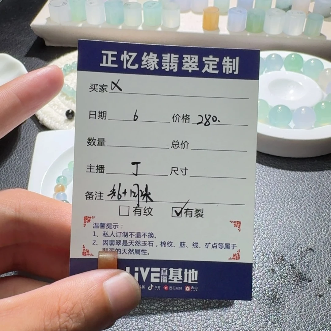 定制翡翠未镶嵌X*翡翠