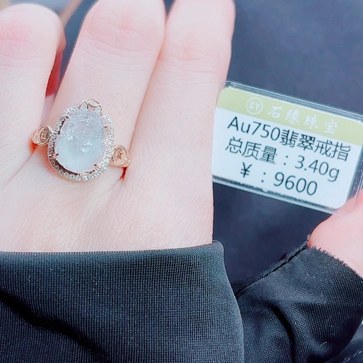 翡翠18K金镶嵌戒指