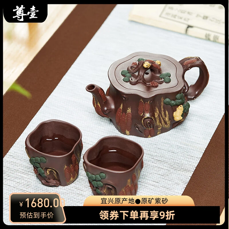 尊壶宜兴紫砂壶全手工茶具套装一壶两杯整套茶具礼盒装 松鼠树桩