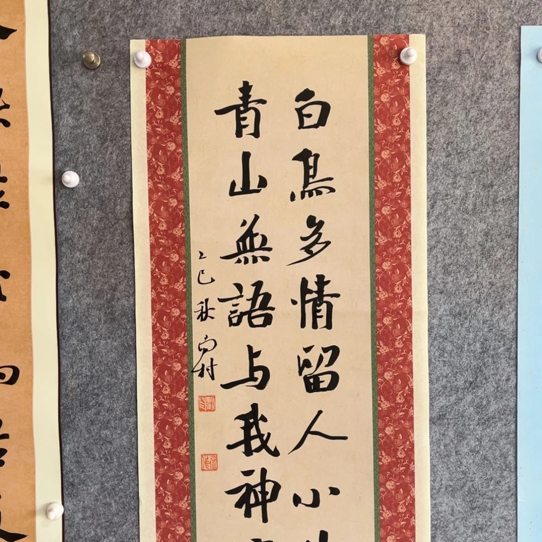 书法书法作品南村