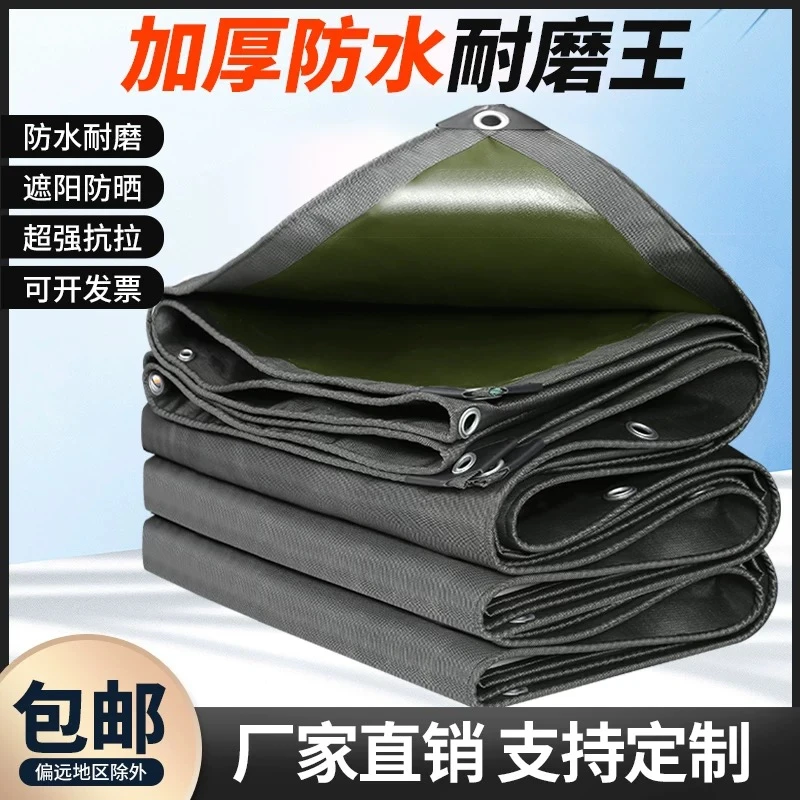 防雨布加厚帆布耐磨篷布防水防晒雨布货车雨布棚布遮阳超厚耐用
