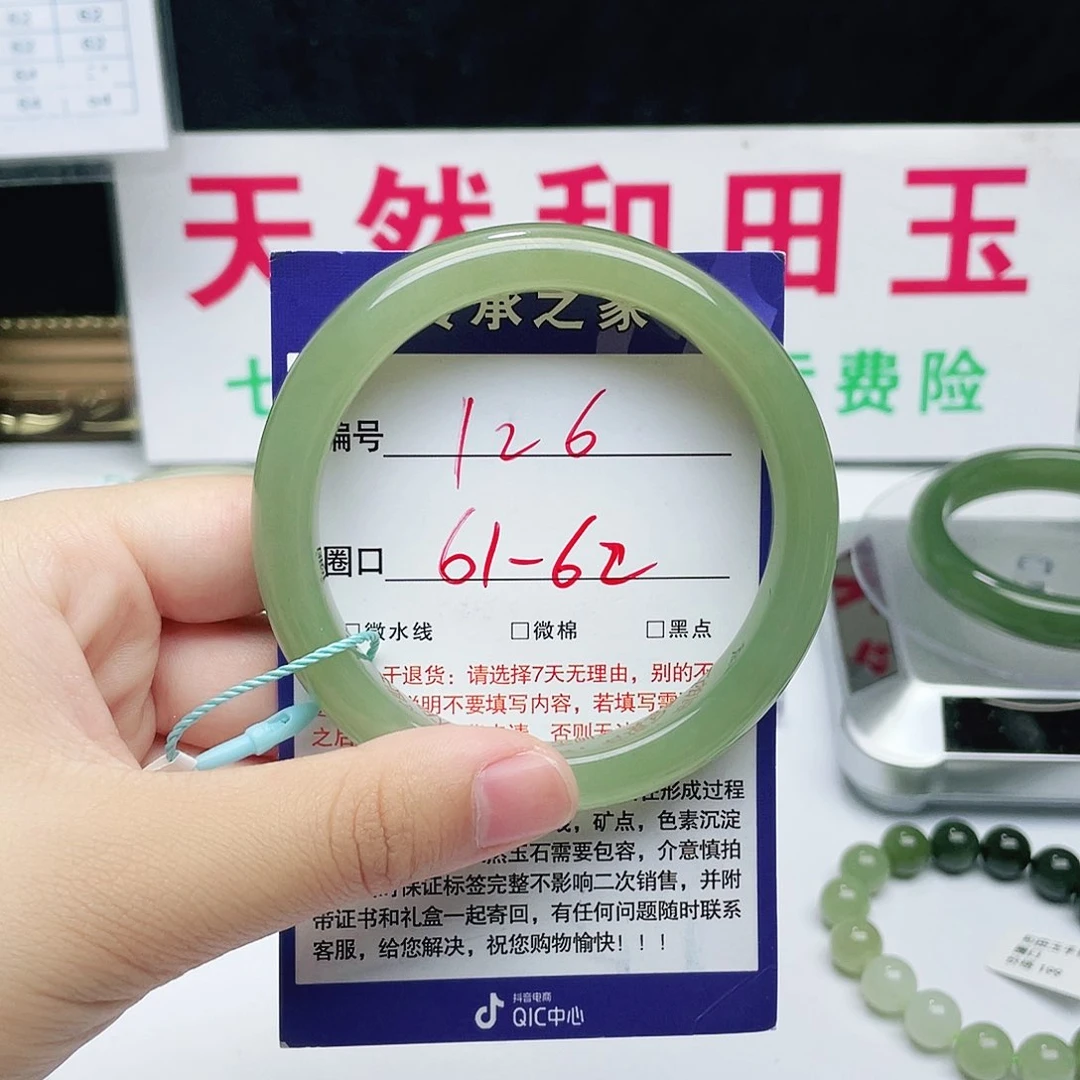和田玉手镯未镶嵌記***片