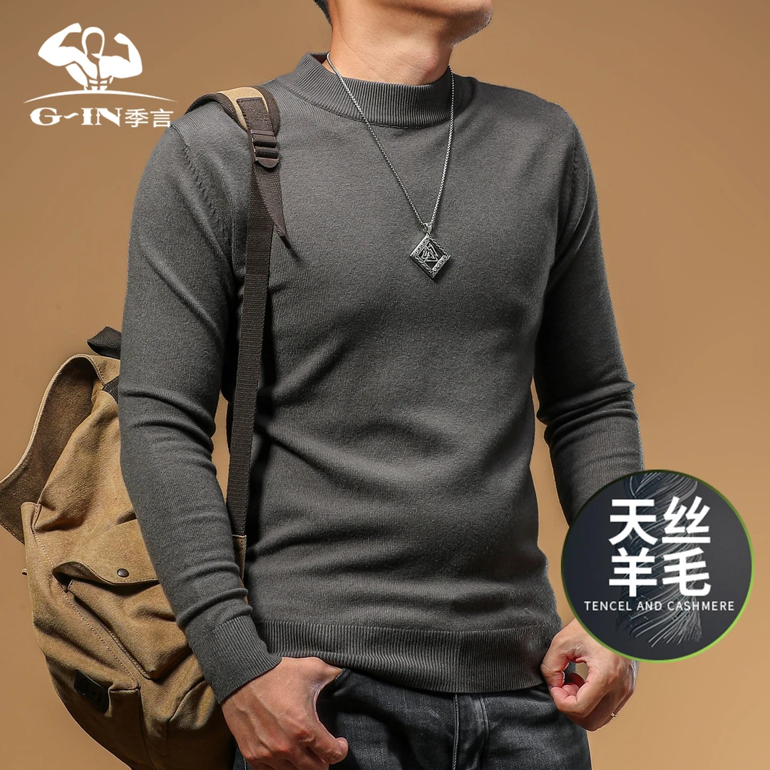季言毛衣男款2025新款春秋季半高领简约贴身打底衫保暖羊毛针织
