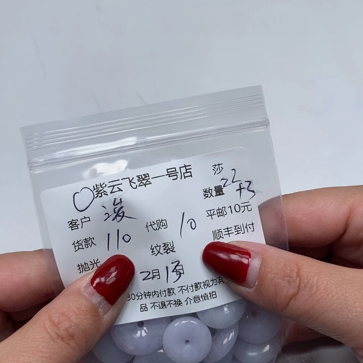 翡翠散珠浚****瑞天然翡翠